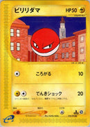 Image for Voltorb (034/092) (The Town on No Map) - Pokemon Japan
