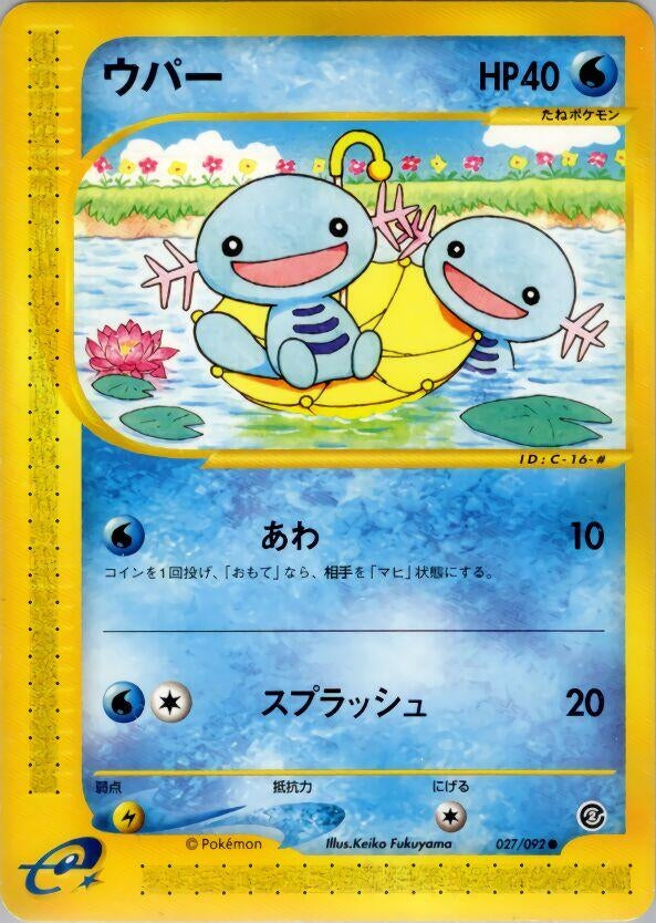 Image for Wooper (027/092) (The Town on No Map) - Pokemon Japan