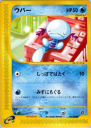 Image for Wooper (028/092) (The Town on No Map) - Pokemon Japan