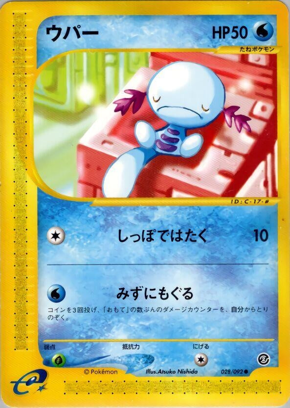 Image for Wooper (028/092) (The Town on No Map) - Pokemon Japan