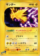 Image for Zapdos (037/092) (The Town on No Map) - Pokemon Japan