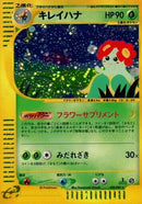 Image for Bellossom (020/087) (Wind from the Sea) - Pokemon Japan