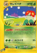 Image for Bellossom (019/087) (Wind from the Sea) - Pokemon Japan