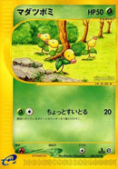 Image for Bellsprout (008/087) (Wind from the Sea) - Pokemon Japan