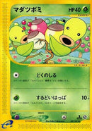 Image for Bellsprout (007/087) (Wind from the Sea) - Pokemon Japan