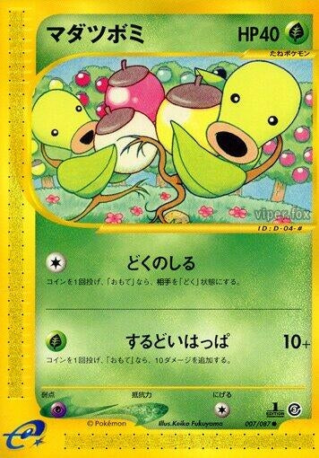 Image for Bellsprout (007/087) (Wind from the Sea) - Pokemon Japan