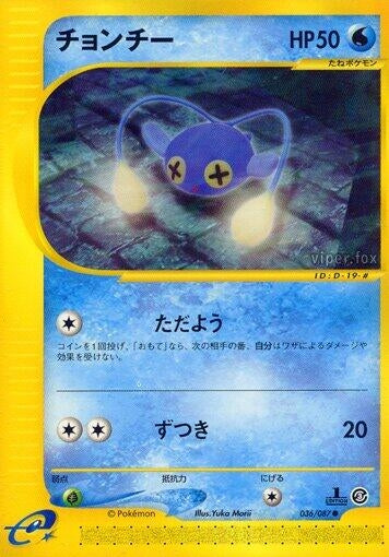 Image for Chinchou (036/087) (Wind from the Sea) - Pokemon Japan