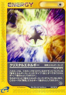 Image for Crystal Energy (085/087) (Wind from the Sea) - Pokemon Japan