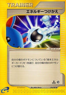 Image for Energy Switch (076/087) (Wind from the Sea) - Pokemon Japan