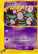 Image for Exeggcute (050/087) (Wind from the Sea) - Pokemon Japan