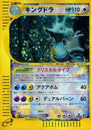 Image for Kingdra (089/087) (Wind from the Sea) - Pokemon Japan