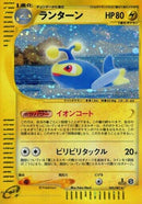 Image for Lanturn (045/087) (Wind from the Sea) - Pokemon Japan