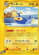 Image for Lanturn (044/087) (Wind from the Sea) - Pokemon Japan