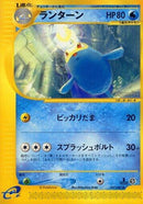 Image for Lanturn (037/087) (Wind from the Sea) - Pokemon Japan