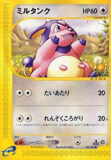 Image for Miltank (068/087) (Wind from the Sea) - Pokemon Japan