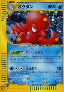Image for Octillery (040/087) (Wind from the Sea) - Pokemon Japan
