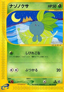 Image for Oddish (001/087) (Wind from the Sea) - Pokemon Japan
