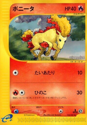 Image for Ponyta (024/087) (Wind from the Sea) - Pokemon Japan