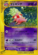 Image for Slowking (053/087) (Wind from the Sea) - Pokemon Japan