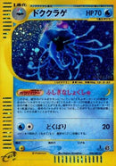 Image for Tentacruel (030/087) (Wind from the Sea) - Pokemon Japan