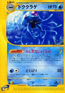 Image for Tentacruel (029/087) (Wind from the Sea) - Pokemon Japan