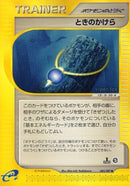 Image for Time Shard (082/087) (Wind from the Sea) - Pokemon Japan