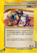 Image for Traveling Salesman (077/087) (Wind from the Sea) - Pokemon Japan
