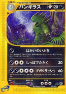 Image for Tyranitar (070/087) (Wind from the Sea) - Pokemon Japan