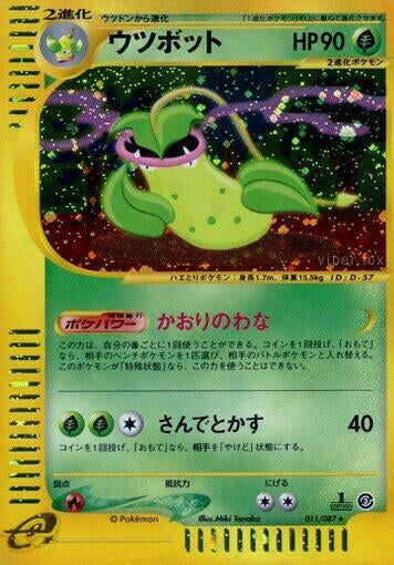 Image for Victreebel (011/087) (Wind from the Sea) - Pokemon Japan