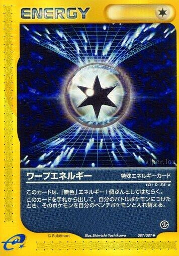 Image for Warp Energy (087/087) (Wind from the Sea) - Pokemon Japan