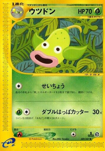Image for Weepinbell (009/087) (Wind from the Sea) - Pokemon Japan