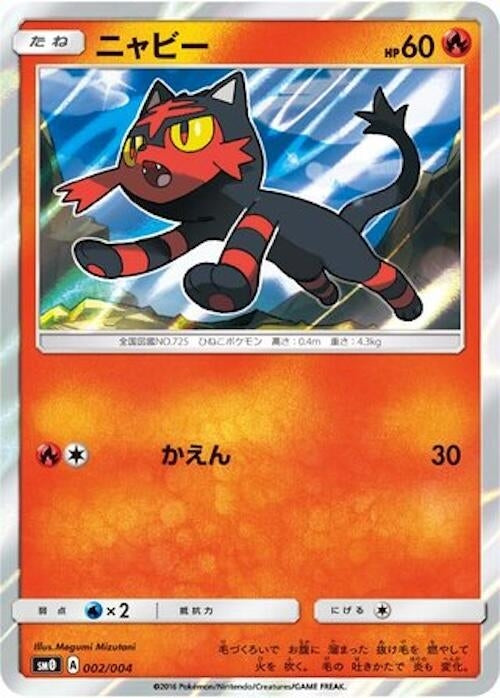 Image for Litten (002/004) (SM0: Pikachu's New Friends) (SM0) - Pokemon Japan