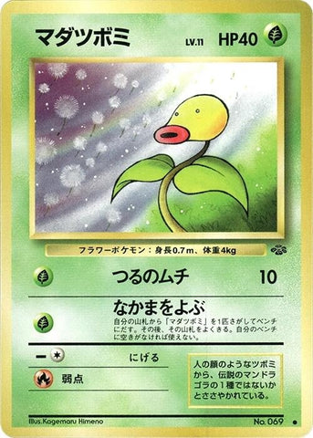 Image for Bellsprout (Pokemon Jungle) - Pokemon Japan