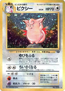 Image for Clefable (Pokemon Jungle) - Pokemon Japan
