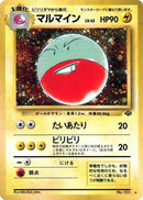 Image for Electrode (Pokemon Jungle) - Pokemon Japan