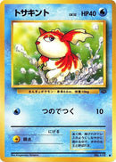 Image for Goldeen (Pokemon Jungle) - Pokemon Japan