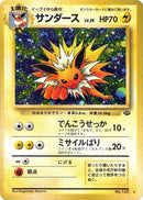 Image for Jolteon (Pokemon Jungle) - Pokemon Japan