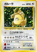Image for Kangaskhan (Pokemon Jungle) - Pokemon Japan