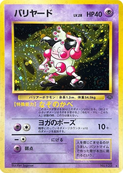 Image for Mr. Mime (Pokemon Jungle) - Pokemon Japan