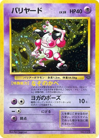 Image for Mr. Mime (Pokemon Jungle) - Pokemon Japan