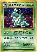 Image for Nidoqueen (Pokemon Jungle) - Pokemon Japan