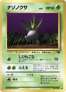 Image for Oddish (Pokemon Jungle) - Pokemon Japan