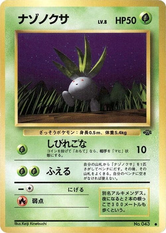 Image for Oddish (Pokemon Jungle) - Pokemon Japan