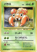 Image for Paras (Pokemon Jungle) - Pokemon Japan