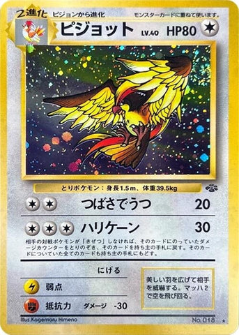 Pidgeot (Pokemon Jungle) Pokemon Japan
