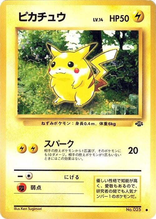 Image for Pikachu (Pokemon Jungle) - Pokemon Japan
