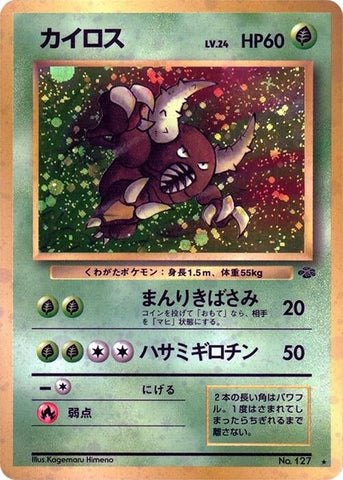 Pinsir (Pokemon Jungle) Pokemon Japan