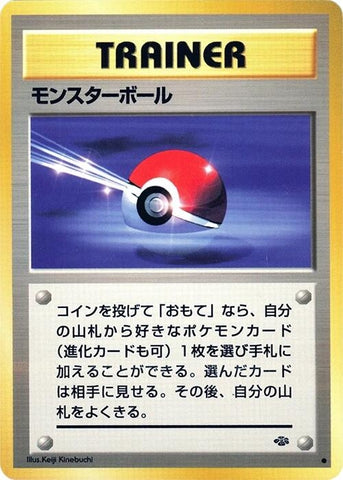 Image for Poke Ball (Pokemon Jungle) - Pokemon Japan