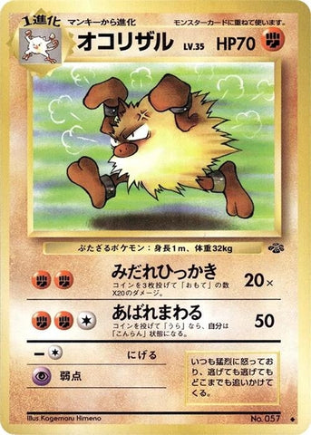 Image for Primeape (Pokemon Jungle) - Pokemon Japan