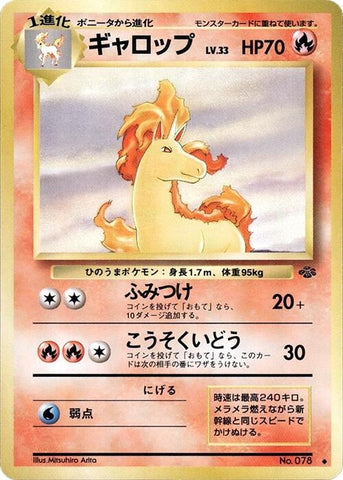 Image for Rapidash (Pokemon Jungle) - Pokemon Japan